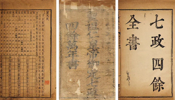 紫薇斗数推命術　紫薇発秘訳解　佐藤文栞　張耀文　紫微斗数転盤　易占　五行易　断易 紫薇斗数推命術 紫薇発秘訳解 佐藤文栞 張耀文 紫微斗