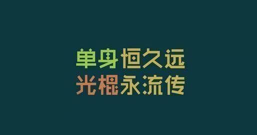 2亿人单身：“你不生有人生”,我就不生怎么了？