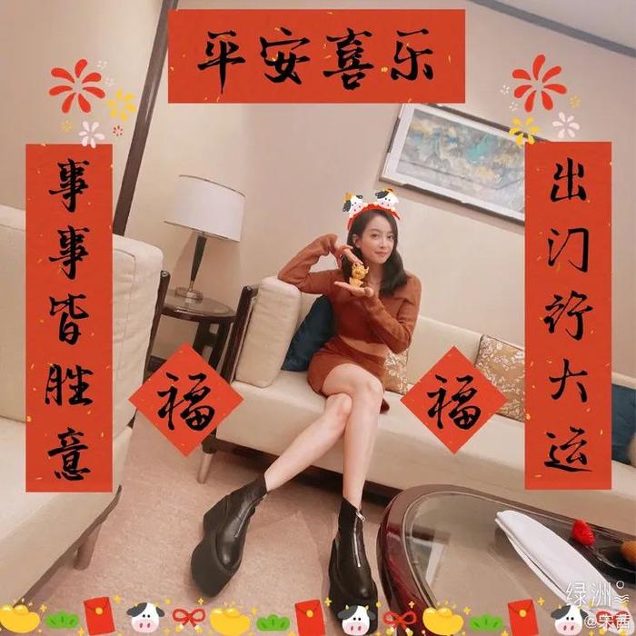宋茜 套装:Helmut Lang