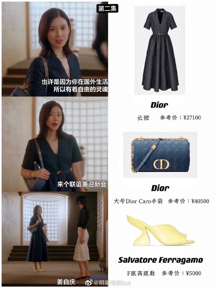 图片来源:微博@明星同款bot
