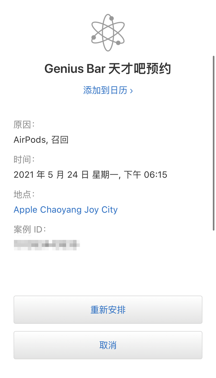 Genius bar 是 什么 (98) 사진