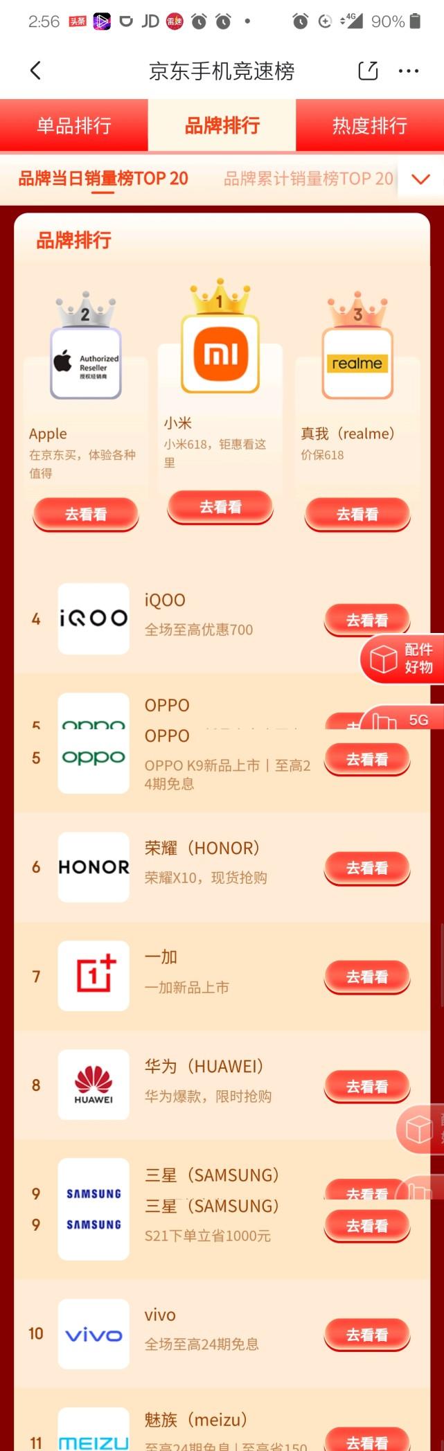 品牌榜单排行：最强品牌之选