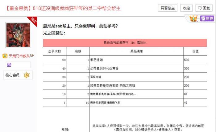 最豪横的格斗游戏堂主？怒砸富家，拿收藏哥斯拉正式发布赏金贴(图5)