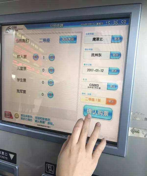 网上购买高铁票怎么取票出来呢