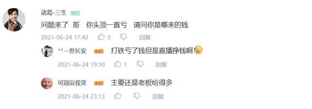 格斗游戏主持人怎么挣钱?圣戈当斯区现场直播花400万做号,六天靠礼品红包那哥(图8)