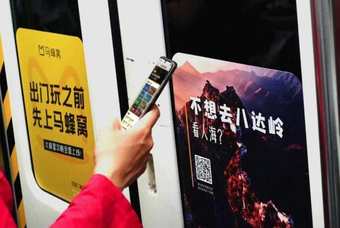 深耕国内旅游目的地 马蜂窝广告语更新迭代
