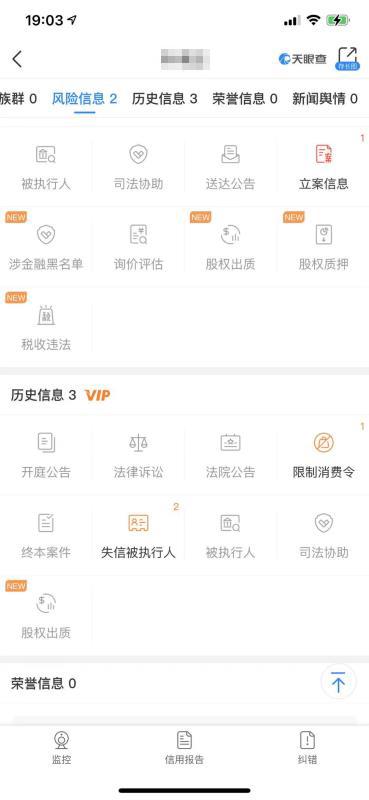 工商资料显示,在公司任职期间,叶某尘曾遭列为失信被执行人,也被下达过限制消费令。