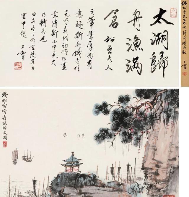 四海集珍——中国近现代书画作品专场（绘画篇） | 嘉禾2021春拍