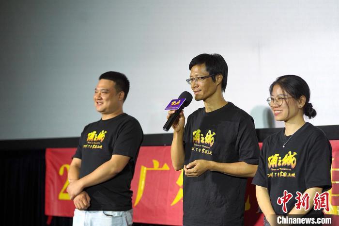 《俑之城》主创人员亮相广州。广东省电影局 供图