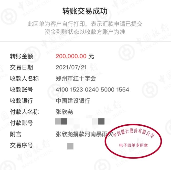 明星捐款引争议，5对夫妻捐一百万被嫌少，程潇捐款数不如一个包