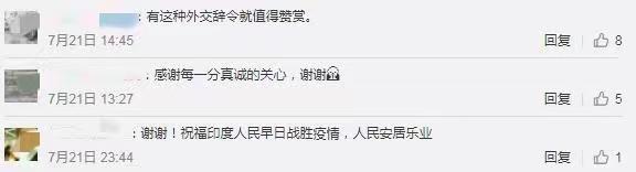 图片来源:微博网友评论截图。