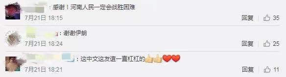 图片来源:微博网友评论截图。