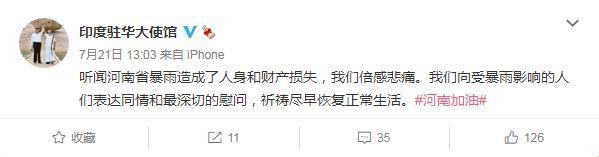 图片来源:印度驻华大使馆微博截图。