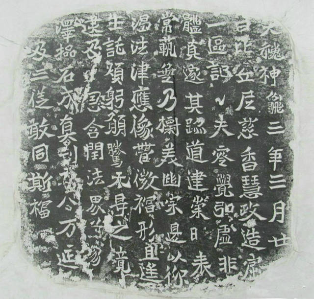 拓本 書道 中国 拓本 北魏 龍門造像記 龍門二十品の一つ 原拓本