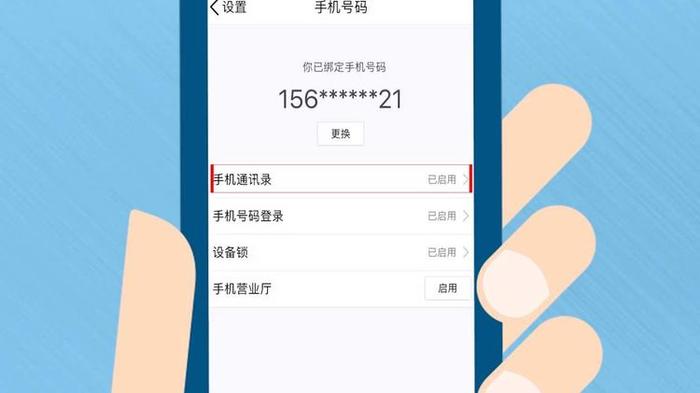 微信绑银行卡的小心了，手机出现3种现象，很可能你已被监控