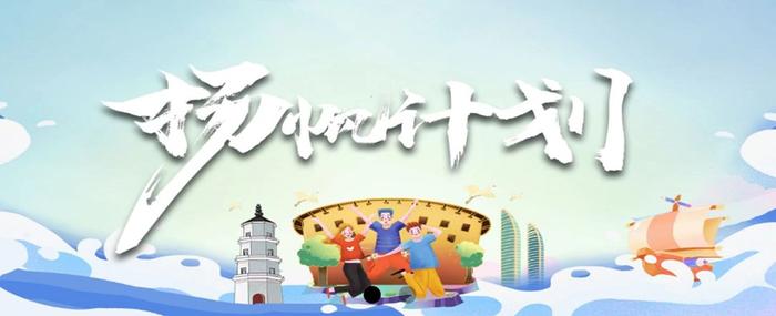 助力学子策马扬帆 “扬帆计划”首批两千个实习岗位 维护自己合法权益。实习能让大学生的暑期生活变得充实