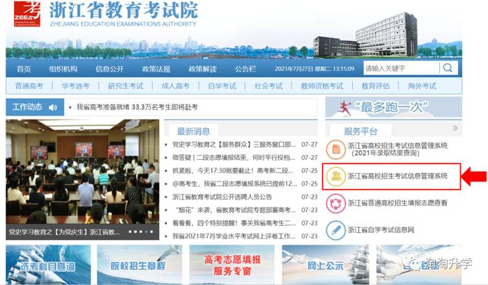 浙江考试成绩怎么查_浙江成绩查询系统入口学考_浙江7月学考成绩查询时间