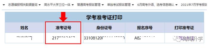 浙江考试成绩怎么查_浙江成绩查询系统入口学考_浙江7月学考成绩查询时间