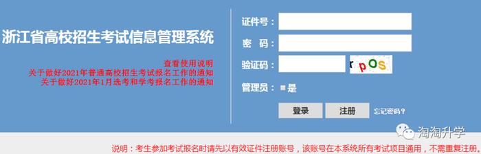 浙江7月学考成绩查询时间_浙江考试成绩怎么查_浙江成绩查询系统入口学考