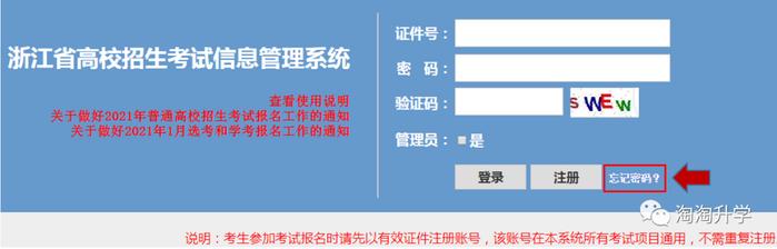 浙江成绩查询系统入口学考_浙江考试成绩怎么查_浙江7月学考成绩查询时间