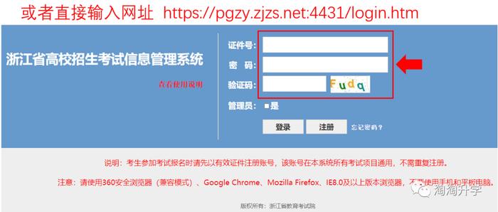 浙江成绩查询系统入口学考_浙江7月学考成绩查询时间_浙江考试成绩怎么查