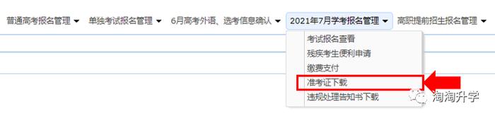 浙江考试成绩怎么查_浙江7月学考成绩查询时间_浙江成绩查询系统入口学考