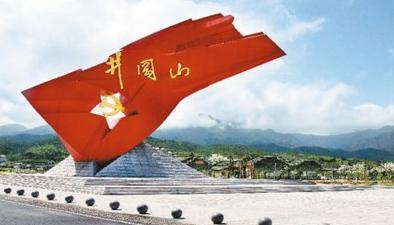 ▲“井冈红旗”巨型雕塑。井冈山管理局供图