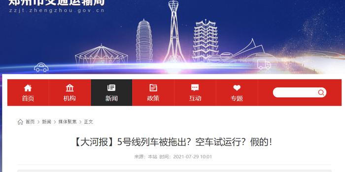 郑州地铁运营公司招聘,郑州地铁运营公司招聘信息