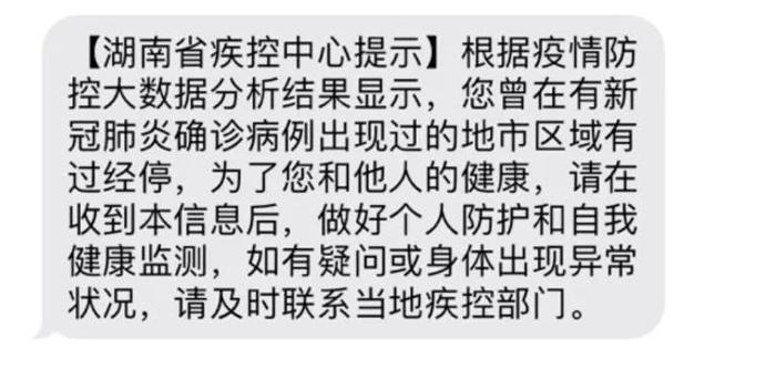陕西收到疫情防控发短信是啥意思「为什么会收到疾控短信」