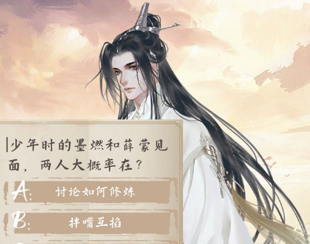 二哈和他的白猫师尊》出试炼题,你能答对几道呢?