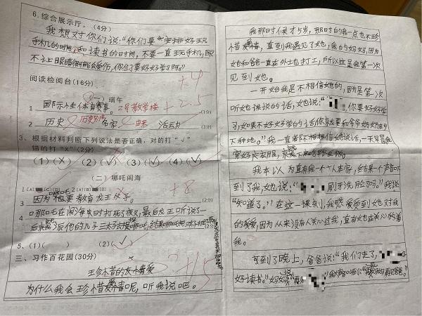 黄浩轩在作文《珍惜的爱》里提到吴倩。受访者供图