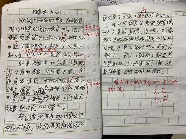 黄浩轩作文《推荐一本书》。受访者供图