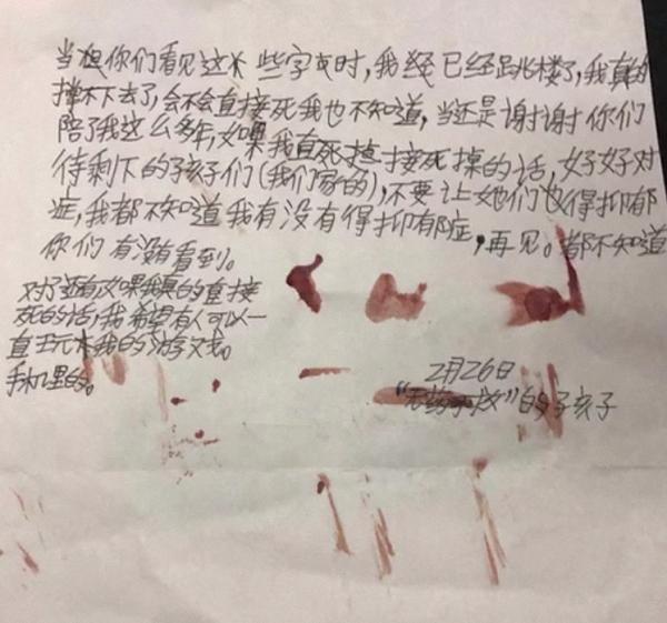 事发后警方在黄浩轩房间里发现的遗书。受访者供图