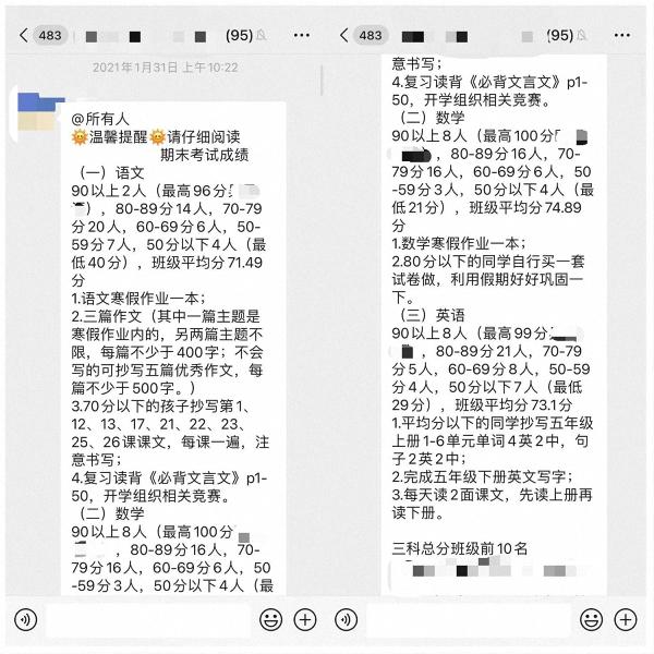 寒假作业。受访者供图