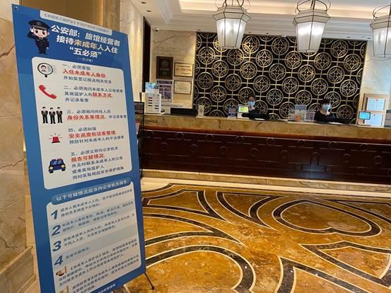 杭州一家酒店前台大厅摆放着未成年人入住“五必须”宣传展板。 本文图片均由 澎湃新闻记者 邵克 摄