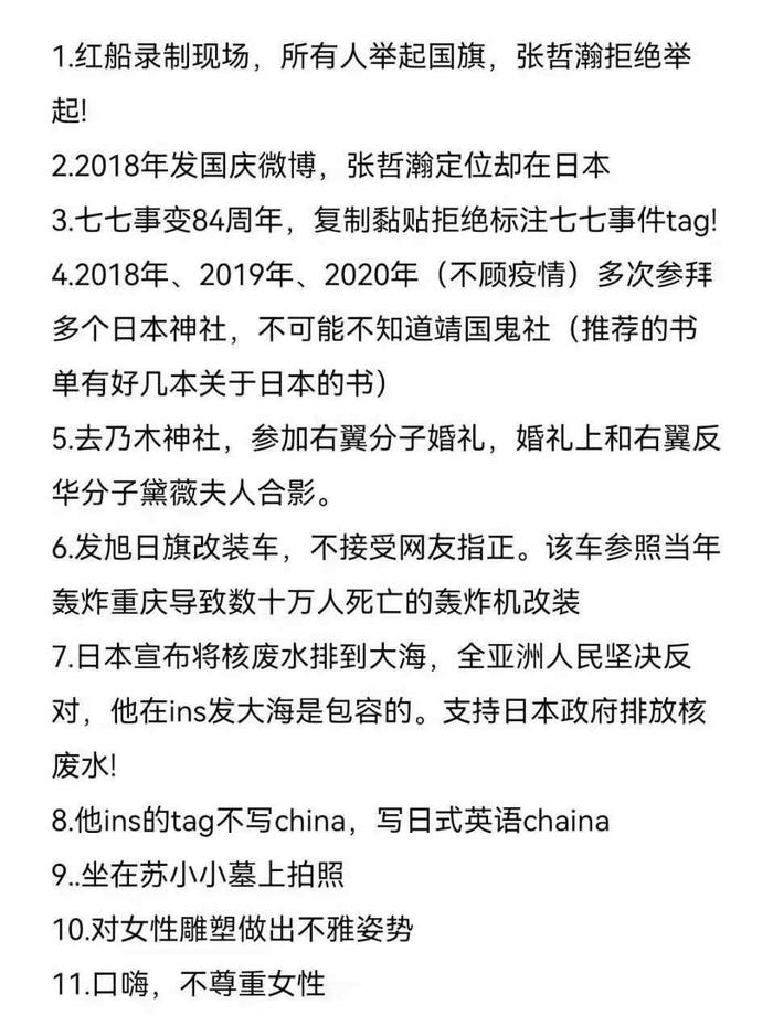 张哲瀚下场凄惨，个人和工作室账号被封，行业点名联合抵制他演出