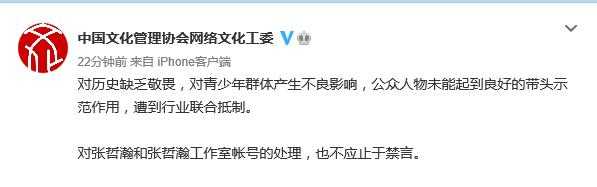 ▲微博截图