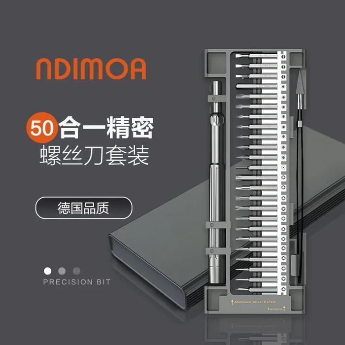 螺丝刀界的“劳斯莱斯”,S2合金钢「50合1」,生活中不可少一套螺丝刀工具!