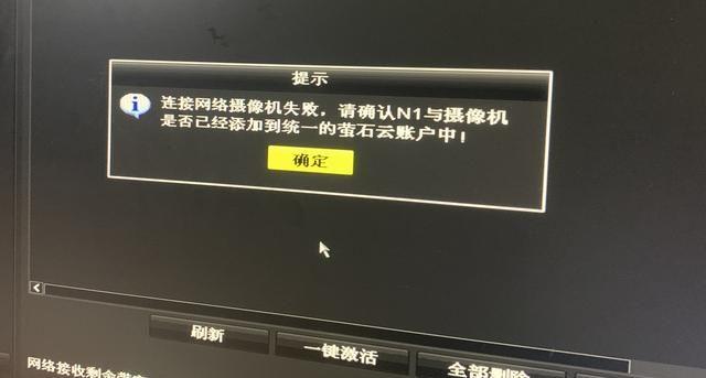 初始化监控时遇到连接服务器失败的常见原因有哪些？  第1张