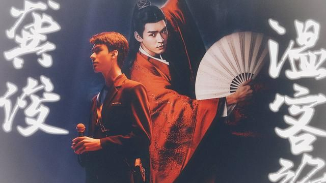 龚俊 温客行 温客行绝对是古装剧史上塑造的标志性角色～粉丝温温yyds #wenkexing