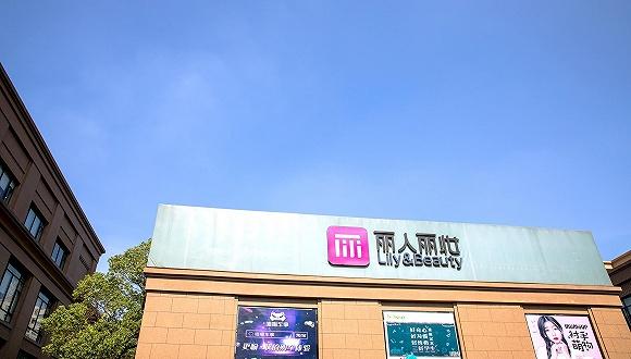 图片来源:丽人丽妆