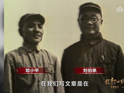 1947年8月，刘邓大军进入了大别山地区……