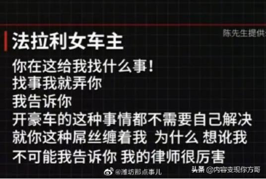 广州法拉利女司机叫嚣“我有关系弄死你！”：果然，比徽州宴更狂的人出现了