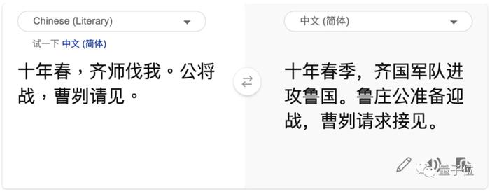 调戏微软文言文AI翻译：“永不舍汝”、“其母之”是什么鬼？？？