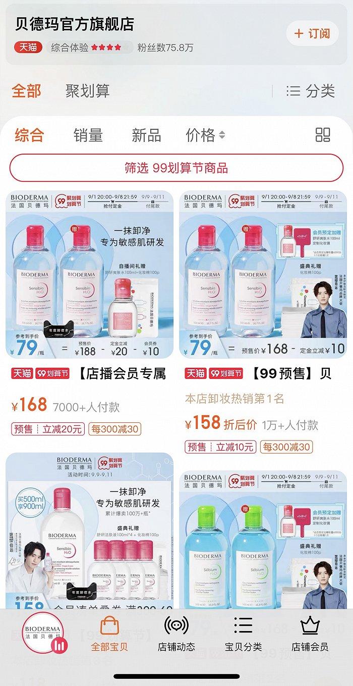图片来源:天猫