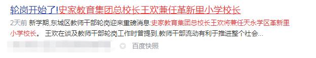 相关新闻截图