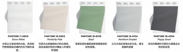 图片来源:Pantone