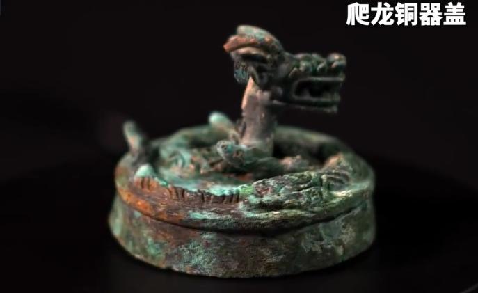 爬龙铜器盖 图片来源:央视新闻