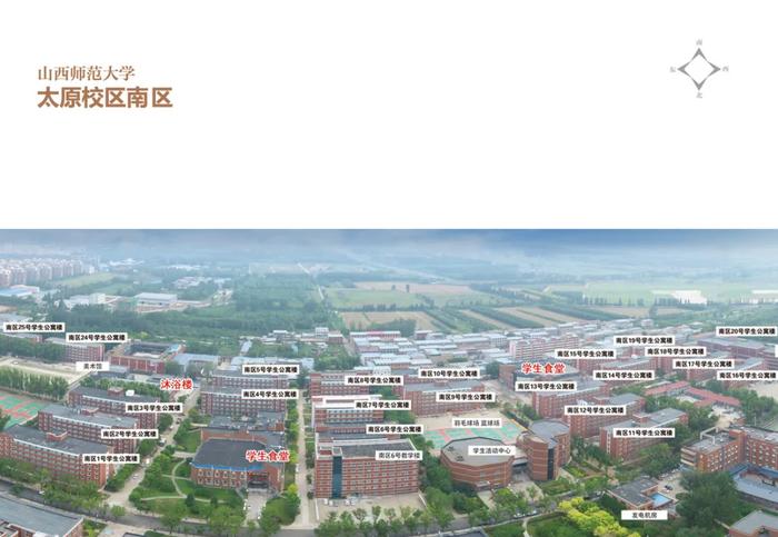 告别临汾，山西师范大学太原校区揭开面纱