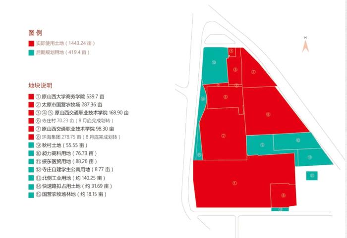 告别临汾，山西师范大学太原校区揭开面纱